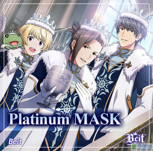 Platinum MASK by Beit