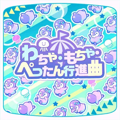 Wacha-Mocha Pettan March by Hello, Happy World!